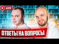 Стрим. Кинезиология. Ответы на вопросы. Мотивация. Что должен знать тренер. Образование