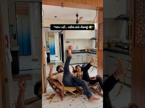 “વજન નહીં… નસીબ ભારે નીકળ્યું! 😅”