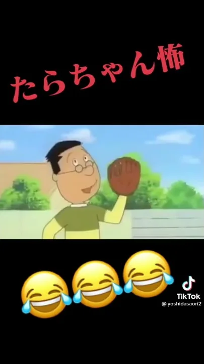 何かおかしいサザエさん