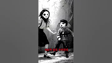 일란성core Horror 몽상가 공포 