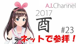 【家でも】ネットで参拝！【どこでも】