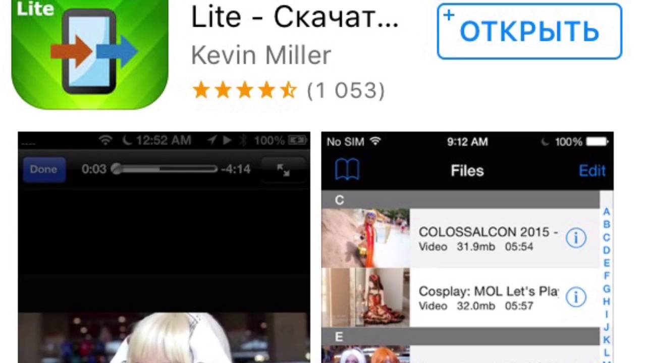 Приложение для айфона скачать видео