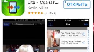 Приложение для iPhone для скачивания видео из YouTube Приложение для iPhone для скачивания видео из YouTube