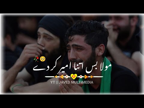 Dua Status For Whatsapp 2022 | Heart Touching Whatsapp Status | Islamic Whatsapp Status |Shia Status