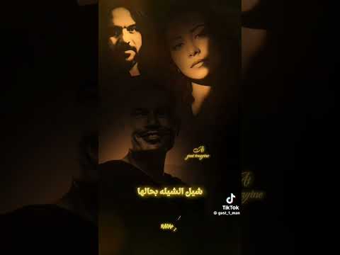 شيل الشيله بحالها