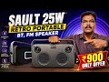 ₹900-க்கு இவ்வளவு Features-ஆ? 🤯 | FM, BT, USB and All Features | RGB Light | 2026