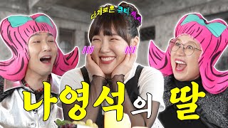 The cute sexy girl who played in the earth arcadeㅣ EP.04 Lee Eun-jiㅣPark Mi-sun Kim Ho-young