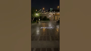 #تلاوة_خاشعة #اكسبلور #لايك #قرآن_كريم_أرح_قلبك_وسمعك #حالة_وتساب #راحة_نفسية