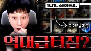 ※절대 따라 하지 마세요※ 리니지클래식【 똘끼 】