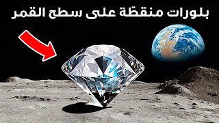 حقائق جديدة عن الفضاء لتحريف واقعك