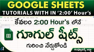 Google Sheets Tutorials in Telugu || with in 