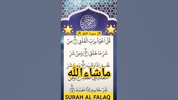 SURAH AL FALAQ 🌟🥀(سورة الفلق)Quran Tilawat #beautiful #surah #alfalaq #quran #ytshort #viralreels