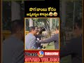 పొగ బాంబు కోసం పార్లమెంట్ లో జర్నలిస్ట్ ల కొట్లాట🤣🤣||#ytshorts #trending #vairal #funny #shorts
