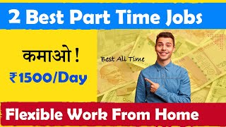 2 Best Part Time Jobs | Earn ₹1500/Day | Work From Home | Job For Students