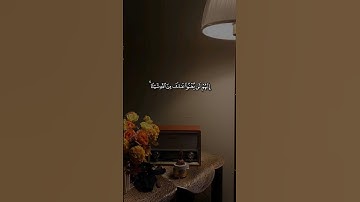 ثم جعلناك على شريعة من الأمر فاتبعها ولا تتبع أهواء الذين لا يعلمون || القارئ احمد النفيس