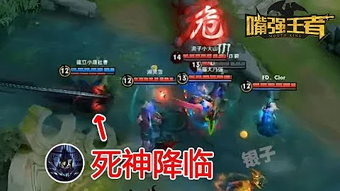 《嘴强TOP10》127：死神降临！司马懿逆风1V5五杀！ - 天天要闻