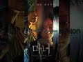 Top - 10 Korean Movies You Should Watch #koreanmovies #recommendations #kdrama #koreandrama #viral