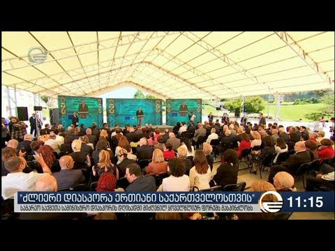 ძლიერი დიასპორა ერთიანი საქართველოსთვის