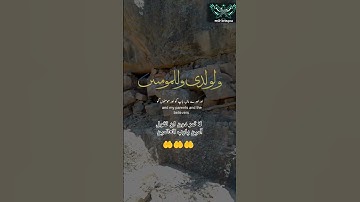 آيات الدعاء من سورة إبراهيم #مع صوت يبكي القلب 🥹🤲