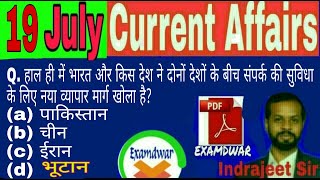 19 July 2020 Current Affairs||Daily Current Affairs || Current Affairs In Hindi With Pdf ll Examdwar