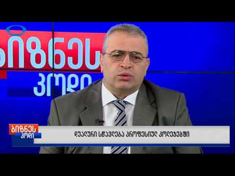 კახა ერაძე გადაცემაში „ბიზნეს კოდი“ დუალური სწავლება პროფესიულ საგანმანათლებლო დაწესებულებებში