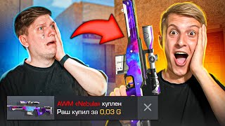 УКРАЛ У ВЕЛИ НОВЫЙ AWM NEBULA в STANDOFF 2 ! ДУЭЛЬ НА НОВЫЙ ДОРОГОЙ АВМ НЕБУЛА РАШ И ВЕЛЯ !