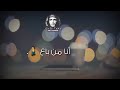 اصلا انتو ملائكه وانا