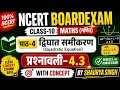 #QUADRATICEQUATIONS #द्विघात_समीकरण #प्रश्नावली-4.3 #EXERCISE-4.3 #MATHS #BOARDEXAM #EXAM #NCERT