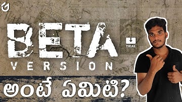 what is BETA VERSION in telugu | Telugu | THE UG TECH