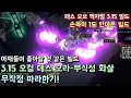 [패스 오브 엑자일] 3.15 오컬 데스오라 부식성화살 무작정 따라하기 (손목이 편안한 빌드)