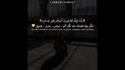 " انما يوفى الصابرون اجرهم بغير حساب " تلاوة خاشعة للشيخ #ماهر_المعيقلي ❤