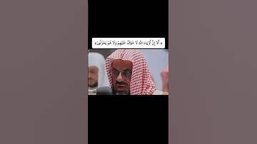 تلاوة خاشعة سعود الشريم #سعود_الشريم #تلاوة_خاشعة #تلاوات #قران_كريم #quran #قرآن #fy #fyp#quran