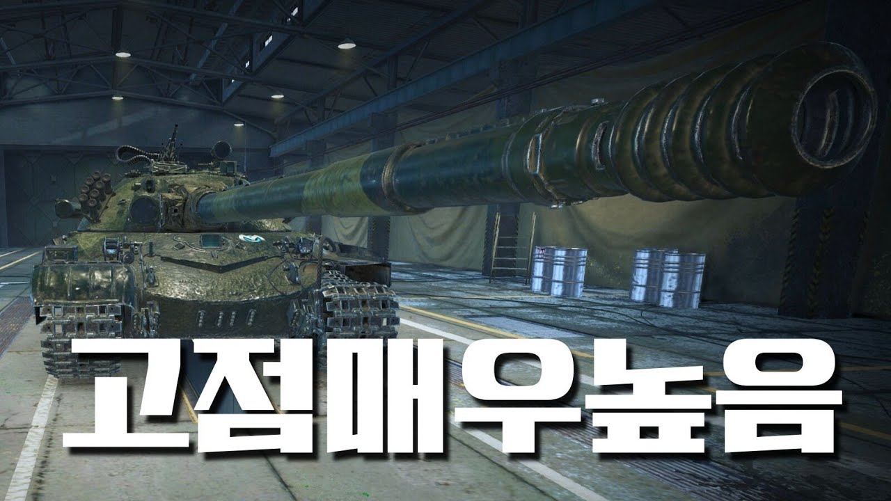 Object 277 / 고점이 매우 높은 전차. - YouTube