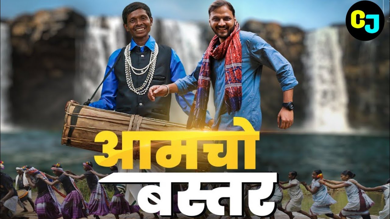 Amcho Bastar आमचो बस्तर New Halbi Song 2024 Alone Lofi Song Full