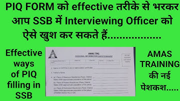 PIQ Form - 1 Filling of PIQ IN SSB INTERVIEW
