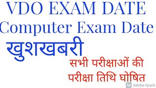 computer Exam date //VDO Exam Date 2021#shorts #vdoexamdate #computer exam date