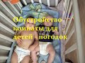 Обустройство комнаты для детей - погодок