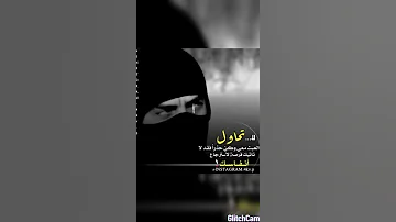 ترا اليعرفني يعرفني والما يعرف احسله 