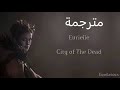 Eurielle City Of The Dead أغنية حزينة أغنية مدينة الموتي مترجمة للعربية 