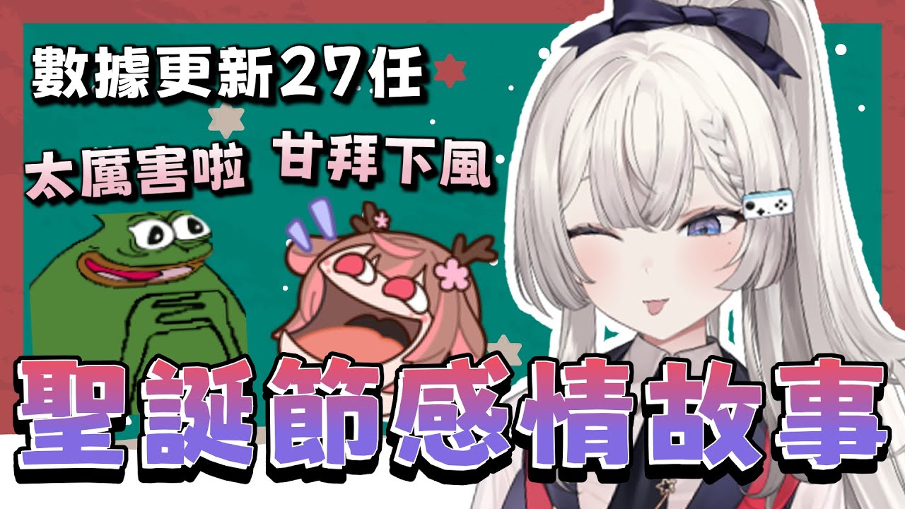 【神無月鹿比精華】R熙語音可以維持三年 真的是挺了不起的 - 12/24 鹿上有你 Ft.Ren