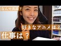 ASMR Q&A | みなさんからのご質問にお答えします！