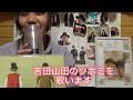 吉田山田のツボミを歌います!#吉田山田