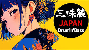 A Dynamic Fusion of Japanese Shamisen and DnB Beats Mix【和風BGM】