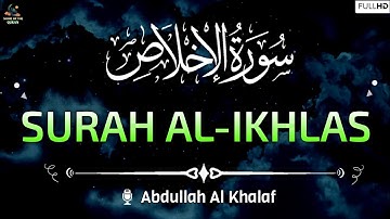 Surah Al-Ikhlas (سورة الاخلاص) | Arabic Text