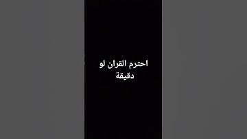 #علاء_عقل #سورة_يس #رقية_المنزل #سورة_الواقعة #رقية #عبدالباسط_عبدالصمد #اكسبلور #المصحف #لايك