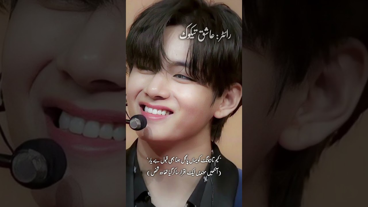 Part : 12📚✍️ || TAEKOOK FF 💚💜 || #taekookff #trending 