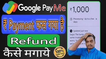 Google Pay Payment Processing Problem Solve | Google Pay Payment Processing Cancel Refund