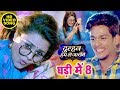   8  rishabh kashyap tanu shree  dulhan hum le jayenge  new bhojpuri movie song