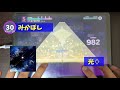 【プロセカ】みかぼし/3106。MASTER30 (FULL COMBO)