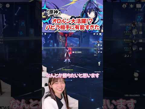 深境螺旋レベル４９オロルン攻略！？ #原神 #genshinimpact #shorts